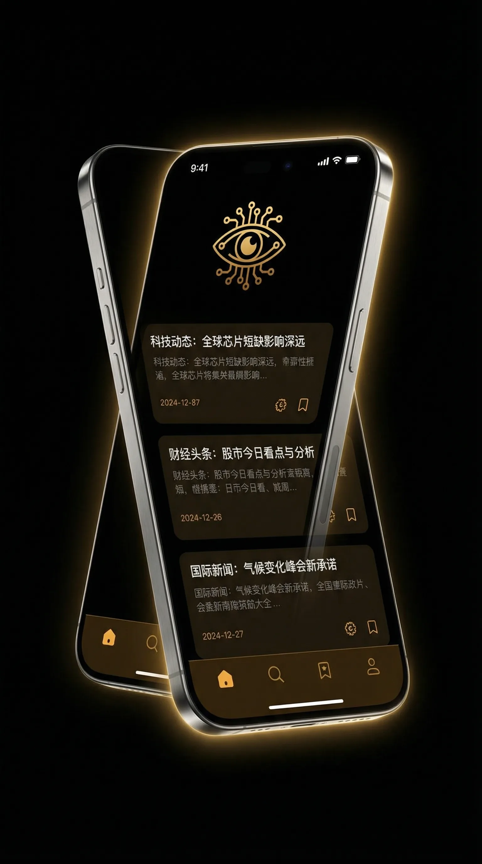 黑料网网站 - 移动端情报客户端界面
